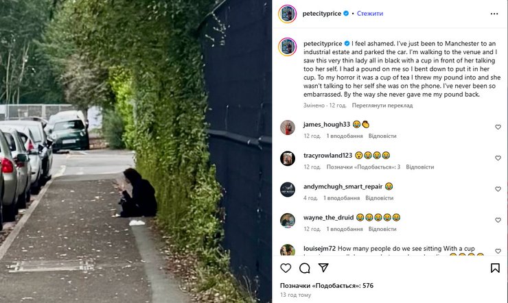 Бросил монету прямо в ее чай