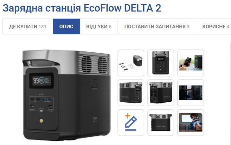 Зарядна станція EcoFlow DELTA 2