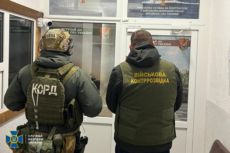 корд, военная контразведка