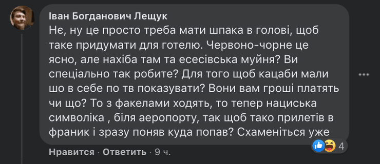 отель, "Бандерштадт", ивано-франковск