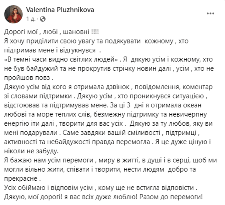 плужникова, кармен, львівська опера