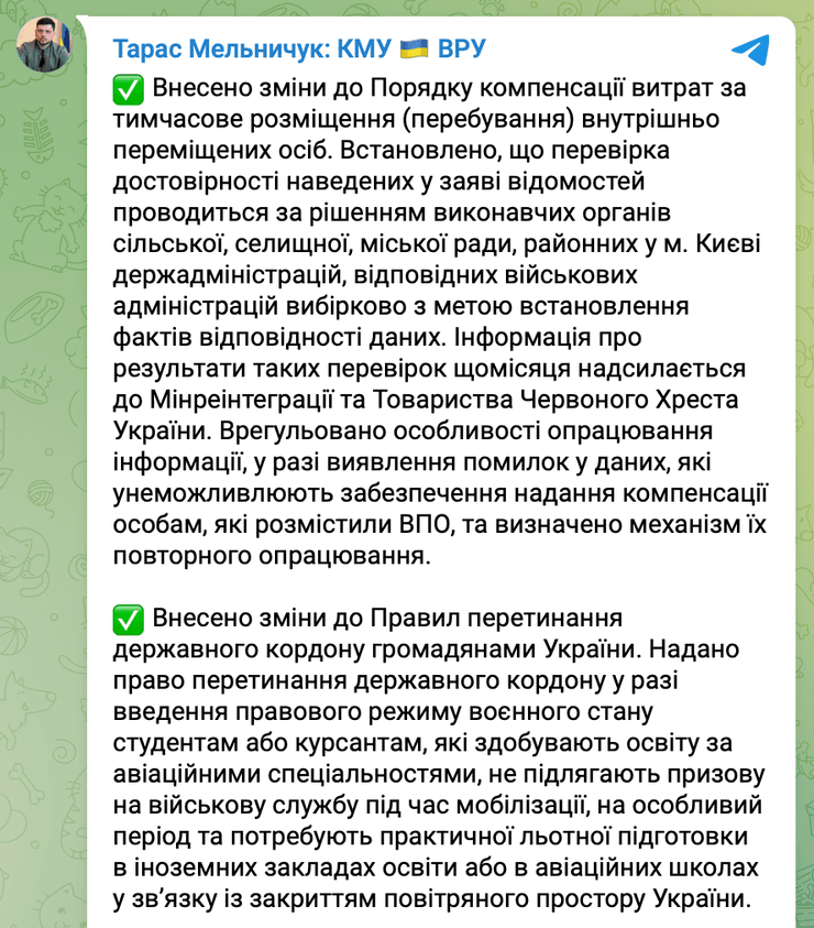 мобилизация студентов, мобилизация студентов 2023, выезд за границу, выезд из Украины, разрешение на выезд за границу, выезд за границу с 1 сентября