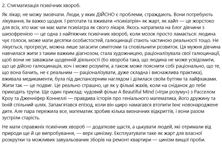Безугла відповіла Тополі