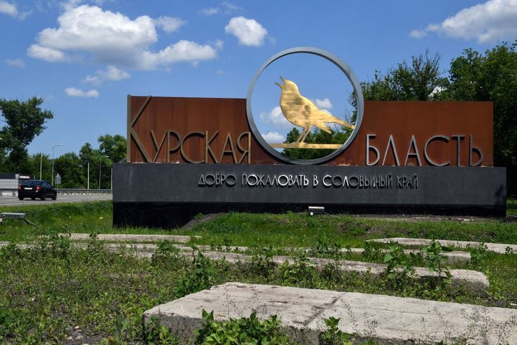 Курская область