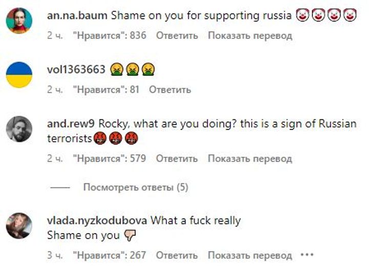 комментарии, A$AP Rock