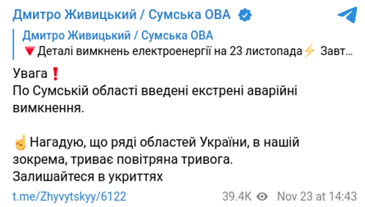 Блекаут Сумська область аварійні відключення світло Укренерго водопостачання