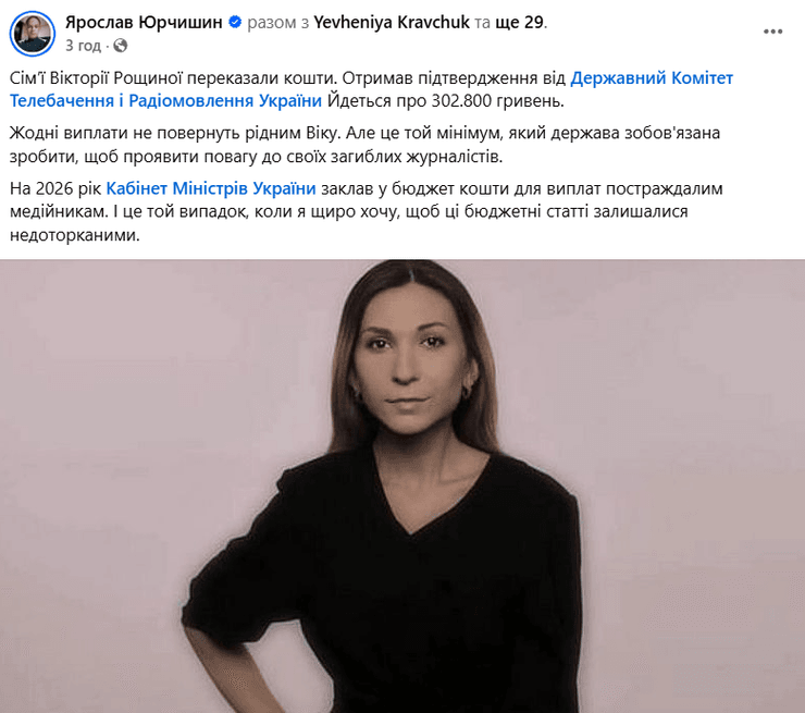 Семье Виктории Рощиной перечислили помощь