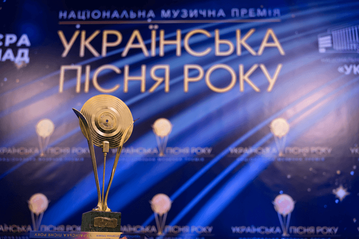 Премія Українська пісня року