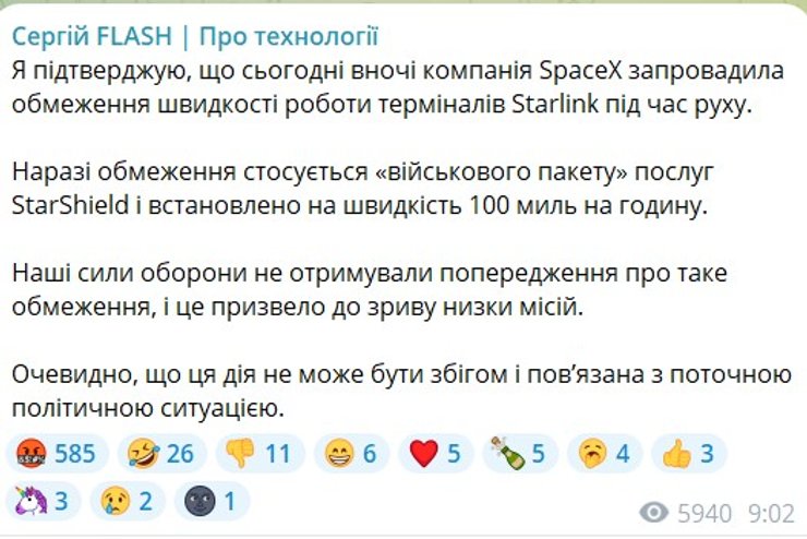 скрин допису Бескрестнова про відключення Starlink 14 жовтня