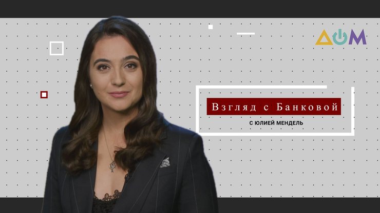 мендель, телеканал, дом, новое, шоу, фото