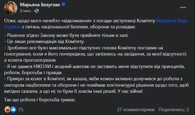 Мар'яна Безугла, фото