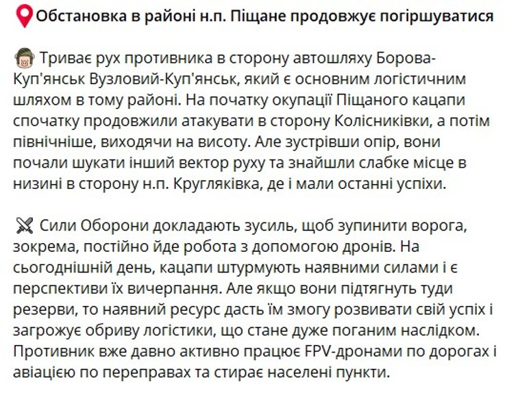Бої на Донбасі, DeepState, Куп'янськ, 22 вересня