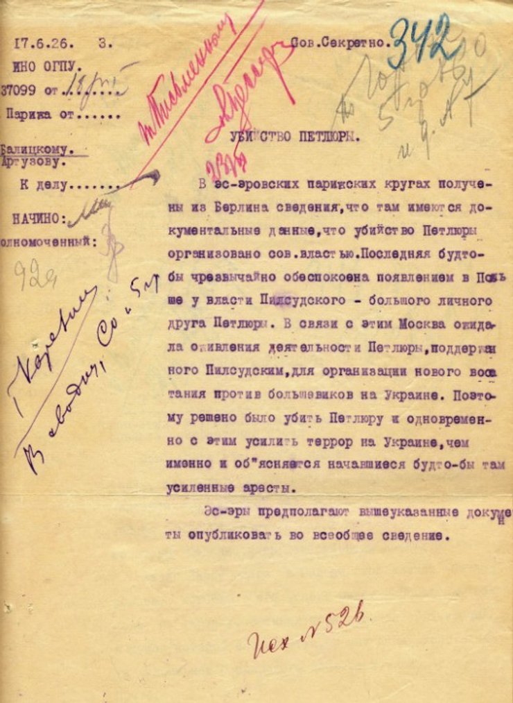 агенти СРСР про ймовірну причетність Москви до злочину у Парижі скриншот листа агентів СРСР про ймовірну причетність Москви до злочину у Парижі