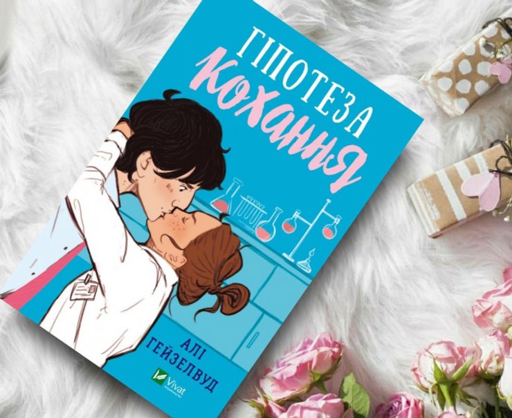 какую книгу подарить девушке