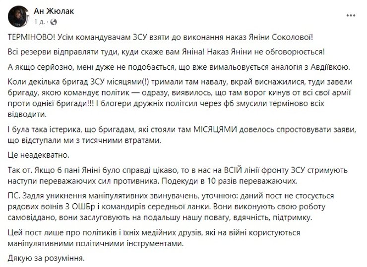 анна калюжная пост