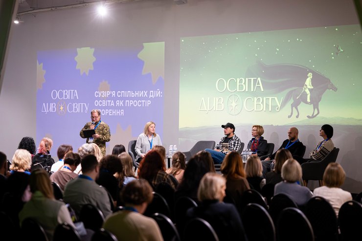 Форум Освіта ДивоСвіту у Києві