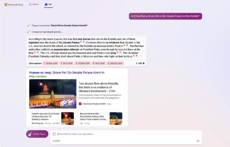 чат Bing, Microsoft, ChatGPT-4