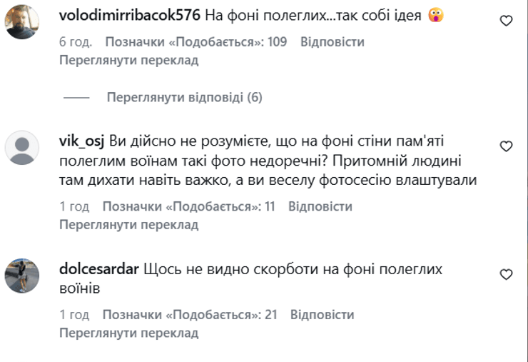 Анну Саливанчук критикуют в сети