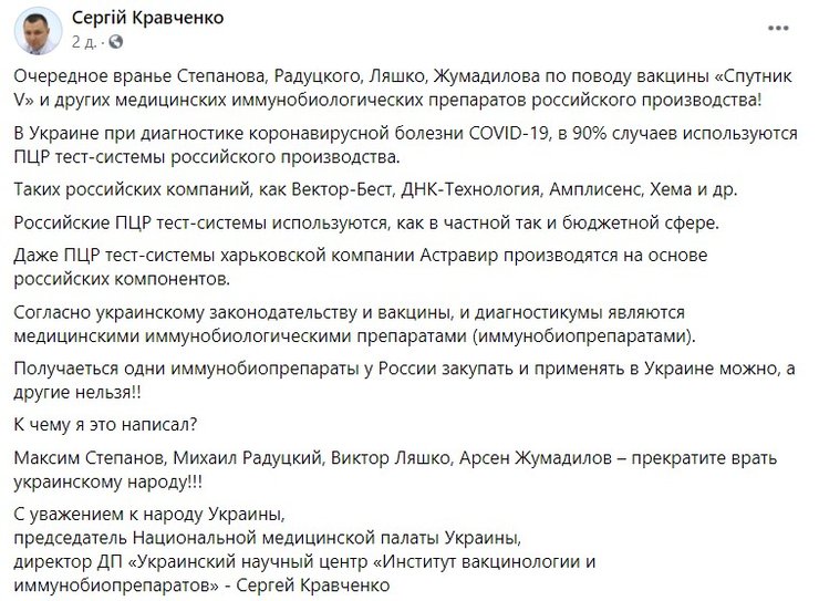 ПЦР-тесты, Россия