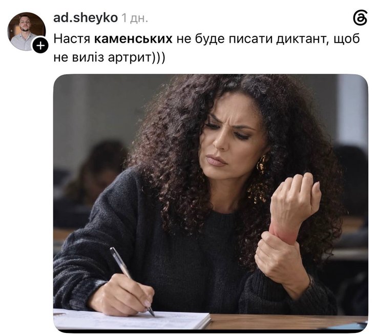 Меми про Радіодиктант