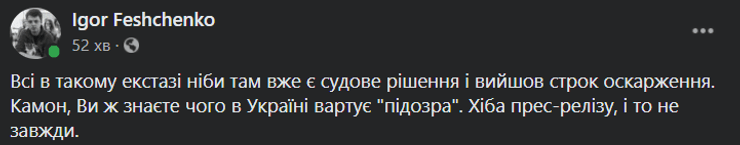 соцсети, шарий, измена, госизмена, подозрение, сбу