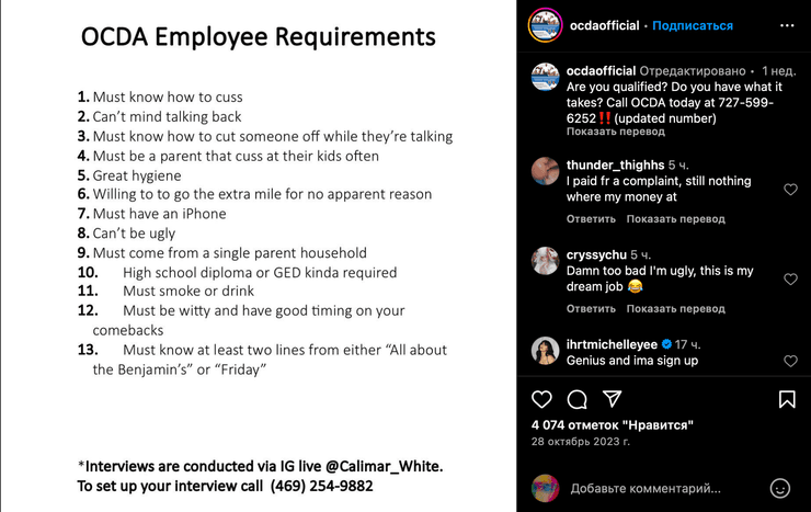 Ругань на начальство