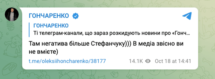 Комментарий Алексея Гончаренко