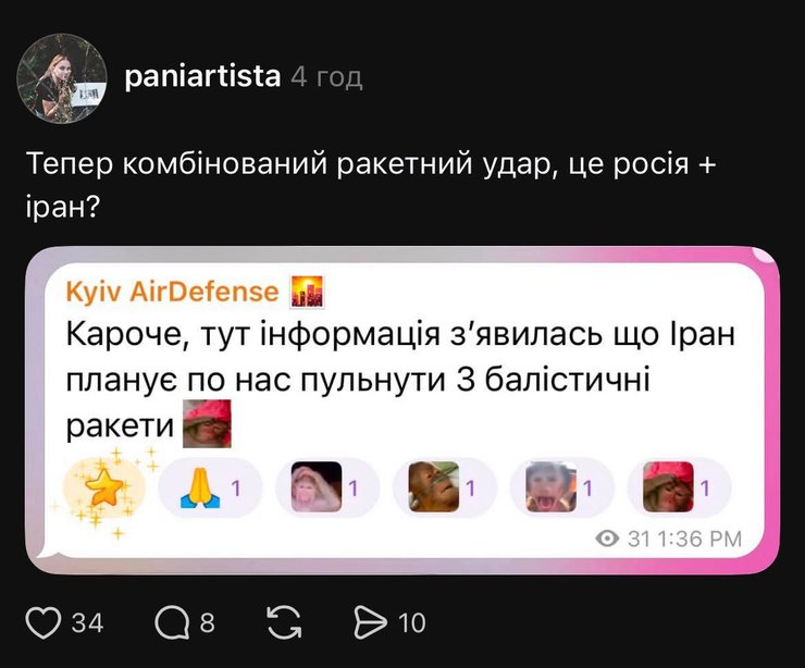 Украинцы отреагировали мемами на слухи об ударе по Ирану