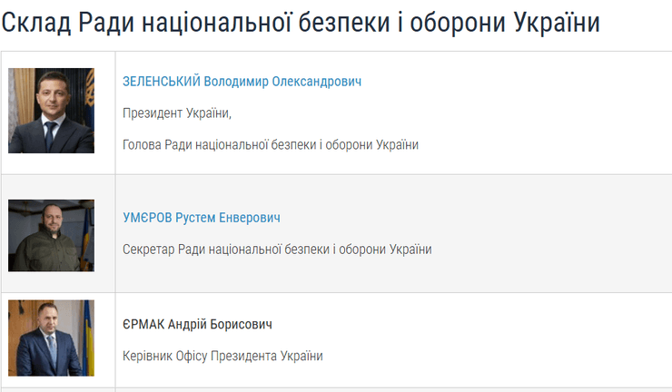 Ермак в составе СНБО