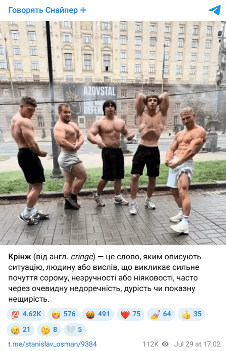 Бунятов назвал фотосессию бодибилдеров на фоне баннера Азовсталь кринжем