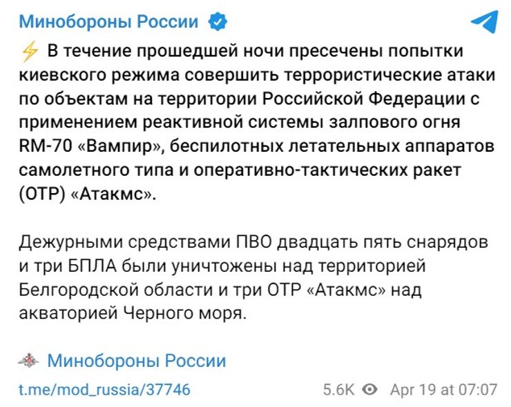 Вибухи в Криму, Севастополь вибухи, 19 квітня, ATACMS, робота ППО
