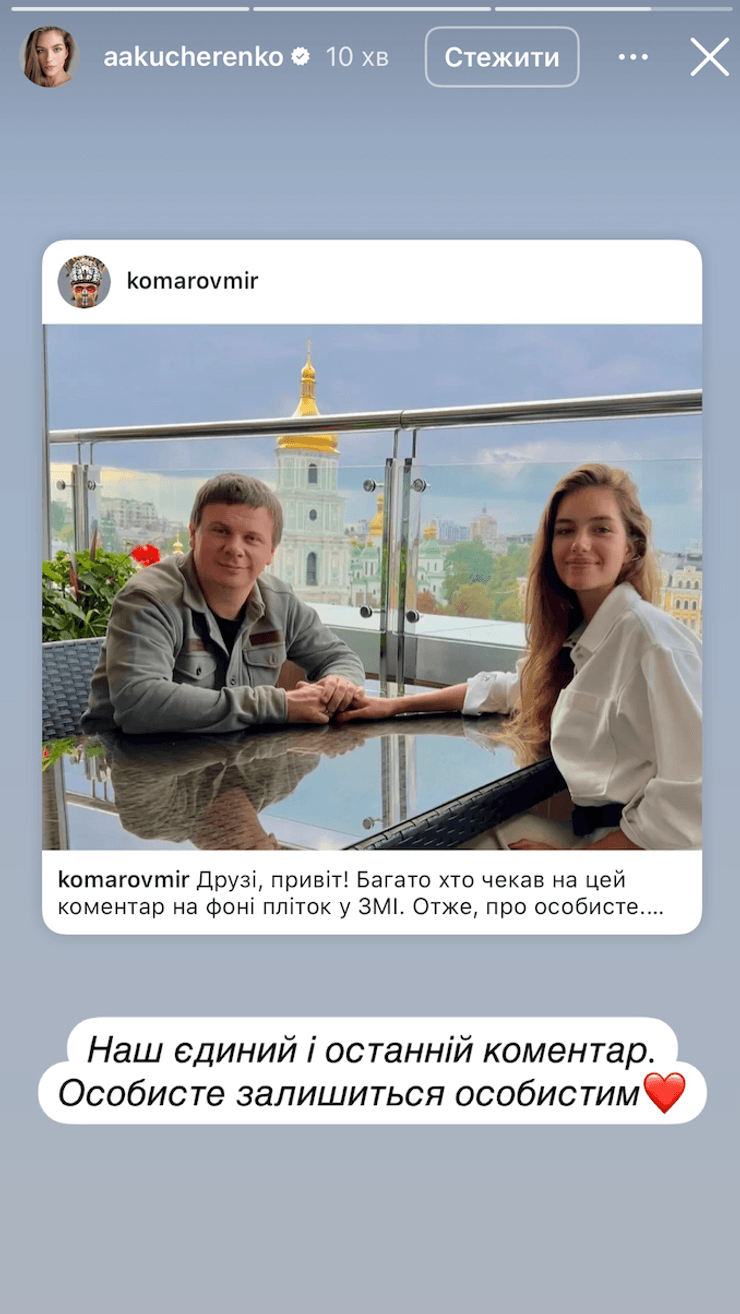 Розлучення Дмитра Комарова, розлучення Комарова, Комаров розлучається, розлучення Комарова і Кучеренко, Олександра Кучеренко