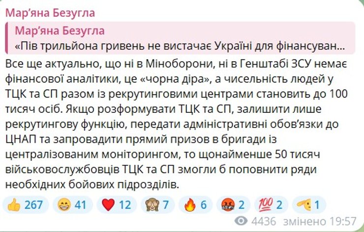 Ліквідація ТЦК, Безугла про ліквідацію ТЦК, Безугла про мобілізацію