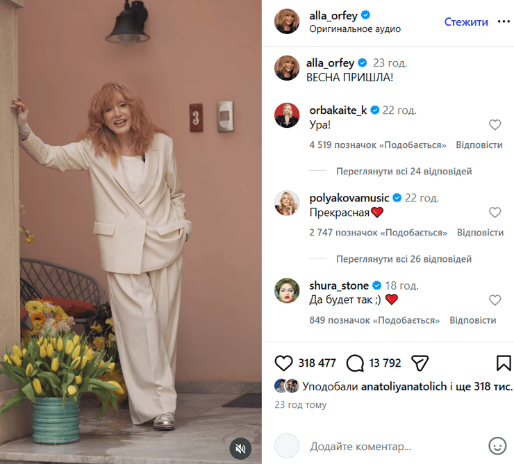 Алла Пугачова, співачка