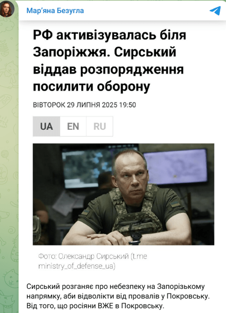 Пост Безуглой