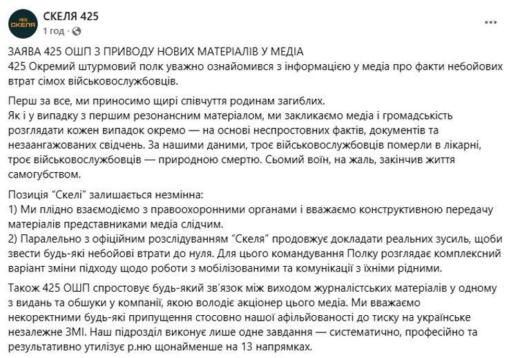 заява полку скеля