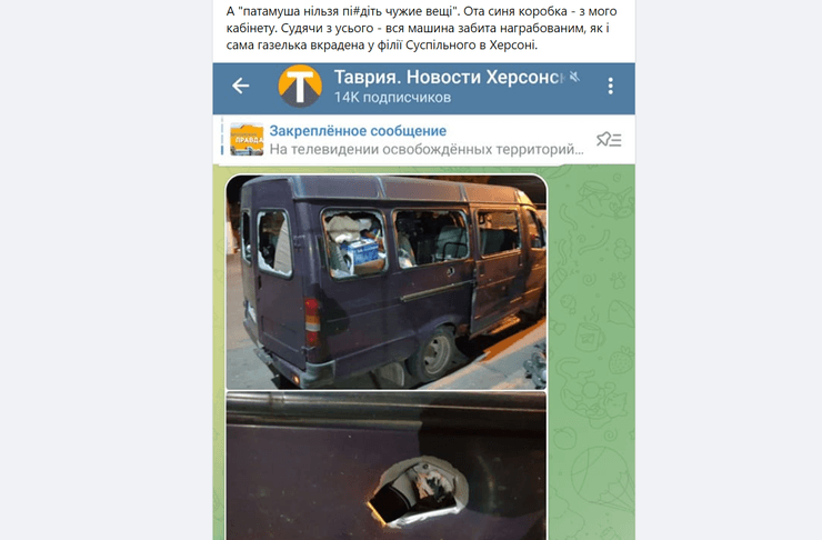 обстріл Антонівського мосту, російська пропаганда, Олег Клоков, машина Суспільного