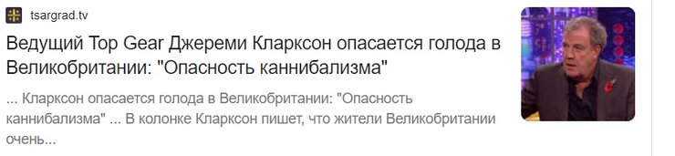 царьград, царьград каннибализм