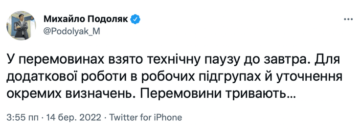 підсумки переговорів сьогодні, переговори україна росія що вирішили, переговори україна росія сьогодні підсумки, подоляк твіттер, чим закінчилися переговори сьогодні, чим закінчилися переговори