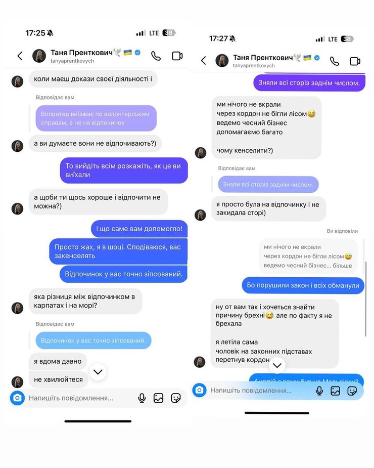 пренткович, переписка