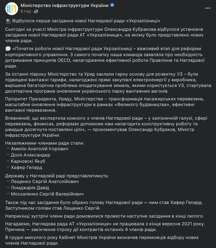 укрзалізниця, Сергій лещенко ютуб, Сергій лещенко укрзалізниця, лещенко зарплата, лещенко укрзалізниця зарплата, наглядова рада укрзалізниця