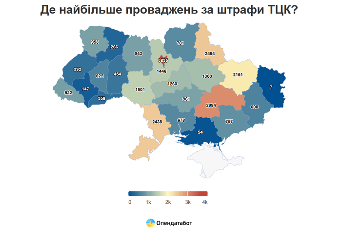 штрафы от тцк, мобилизация украина, сколько штрафов от тцк