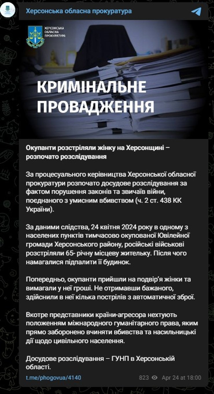 Херсонская область, война, фото