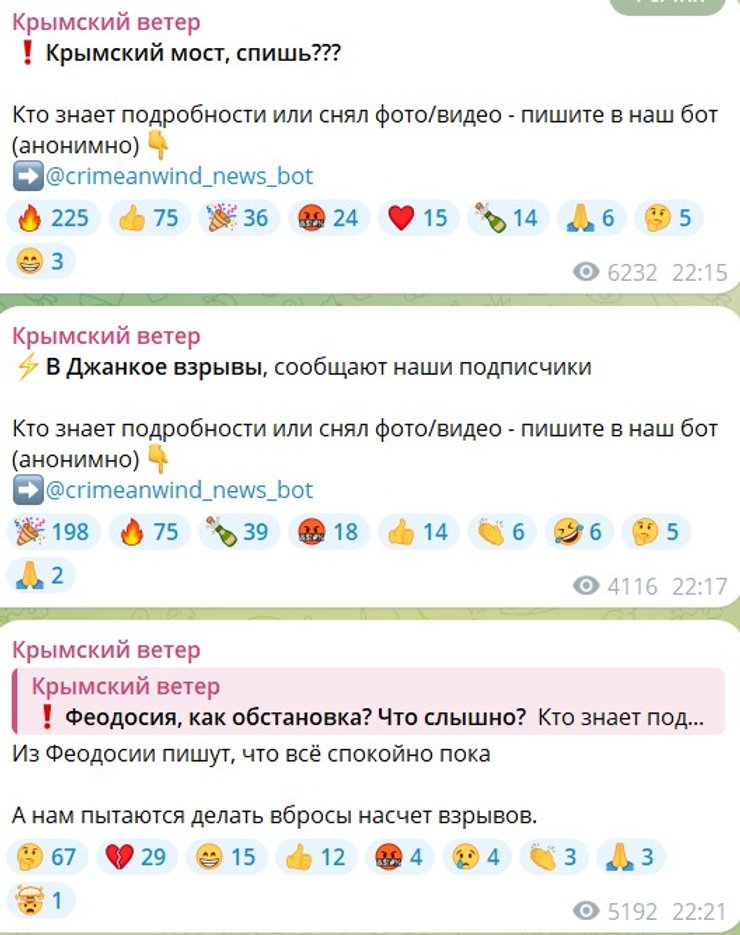 Крим, вибухи, 4 січня, міста