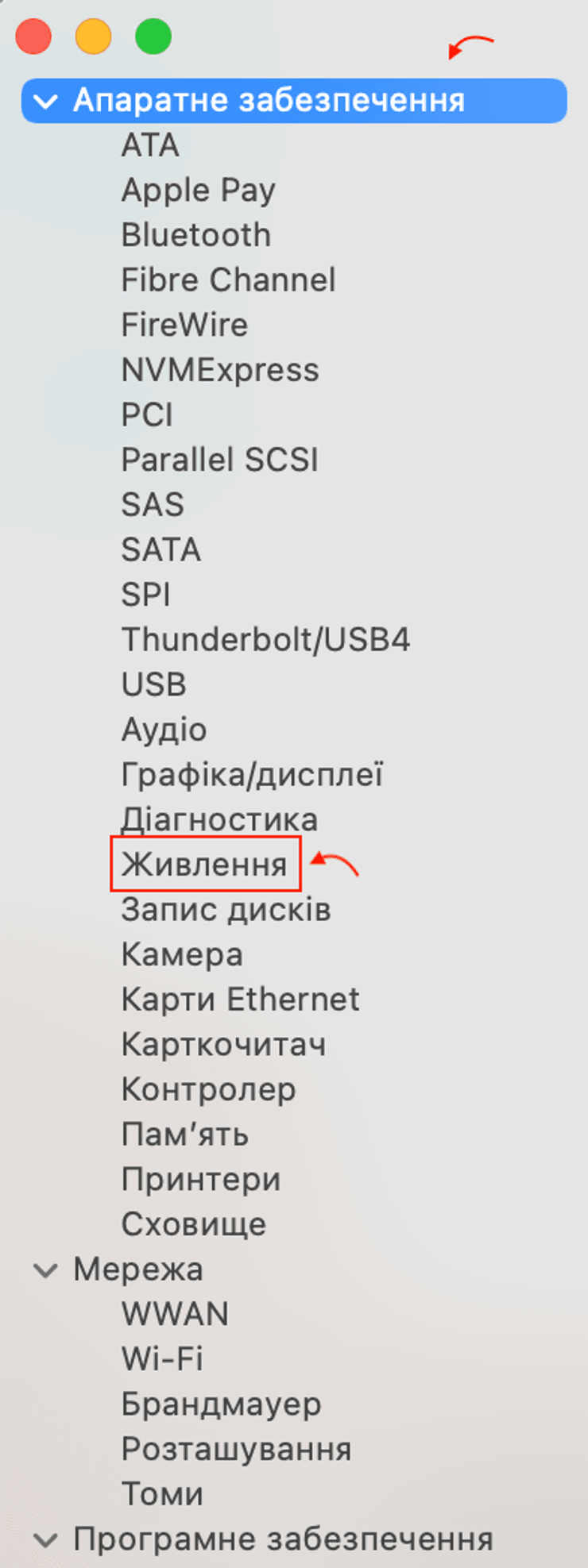 батарея MacBook, аккумулятор MacBook, состояние батареи MacBook, состояние аккумулятора MacBook, состояние аккумулятора MacBook