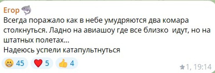 скрин коментаря щодо втрати двох Су-35 7 вересня