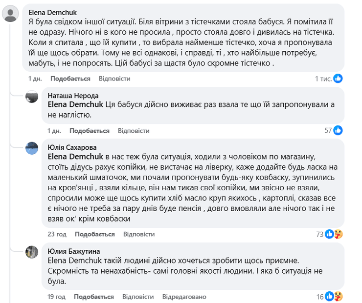 Комментарии от зрителей