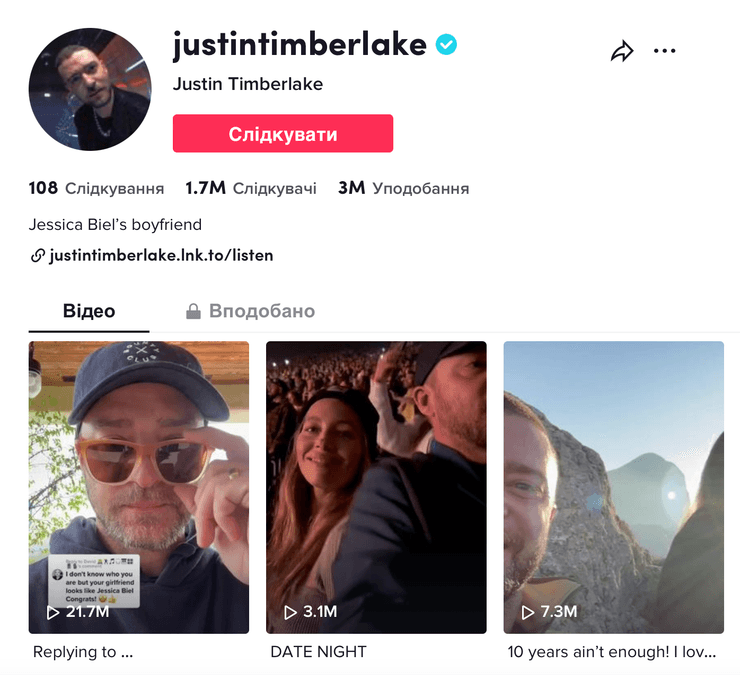 TikTok Джастина Тимберлейка
