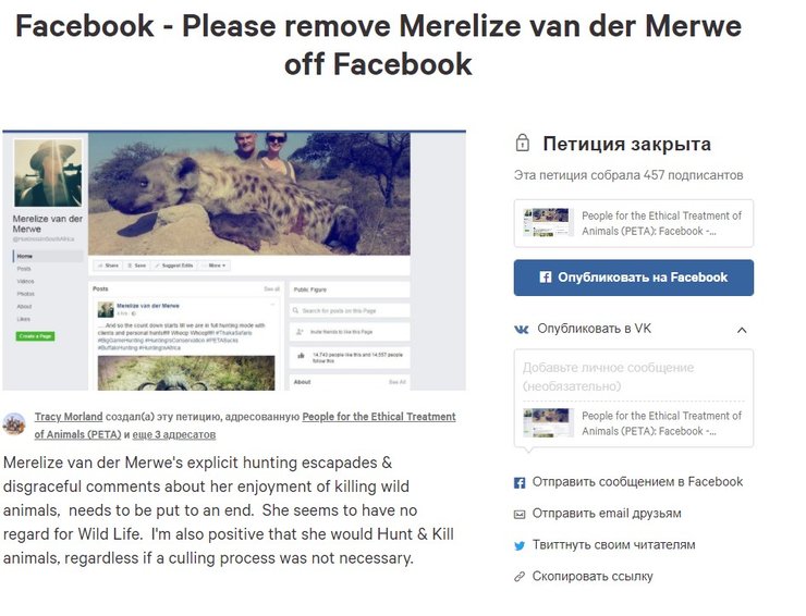 Facebook, петиция