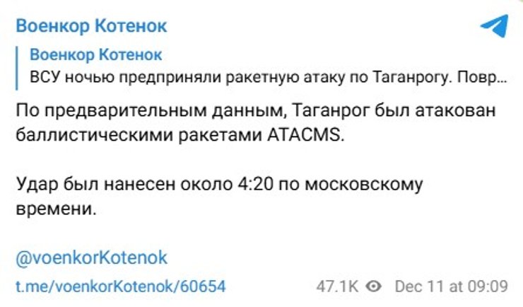 скрин канала военкор котенок